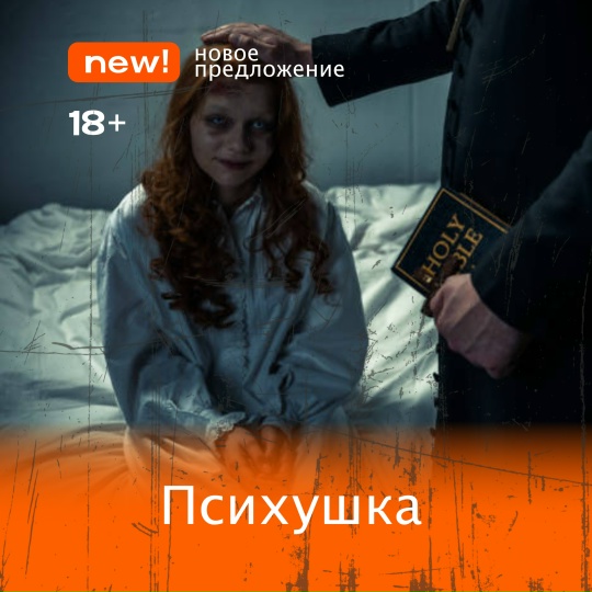 Секта без лица